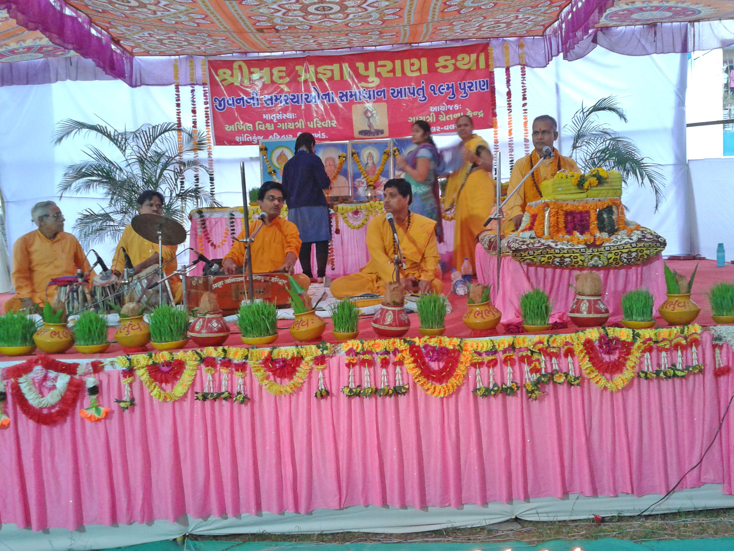 Shri Mad Pragya Puran Katha and Book Fair 1 February 2014 to 4 February 2014